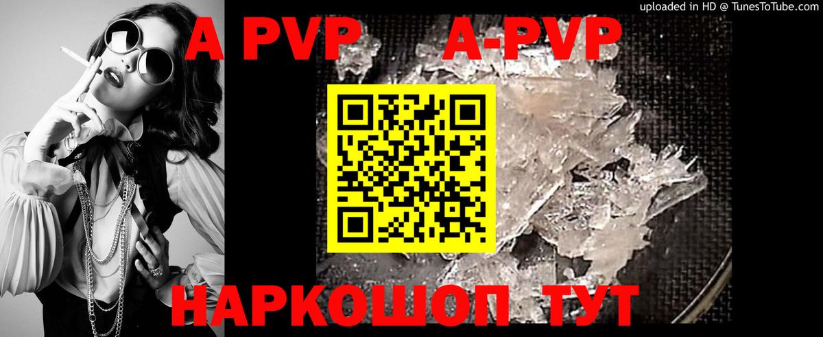 Alpha-PVP кристаллы Малоярославец