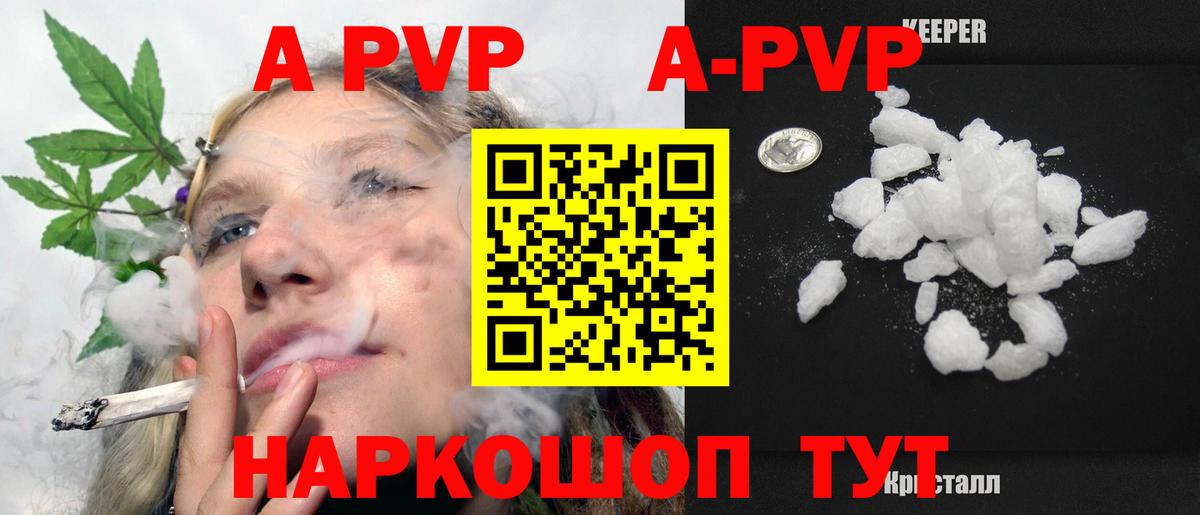 Alpha-PVP мука  Вход с VPN  Малоярославец  Alfa_PVP СК 