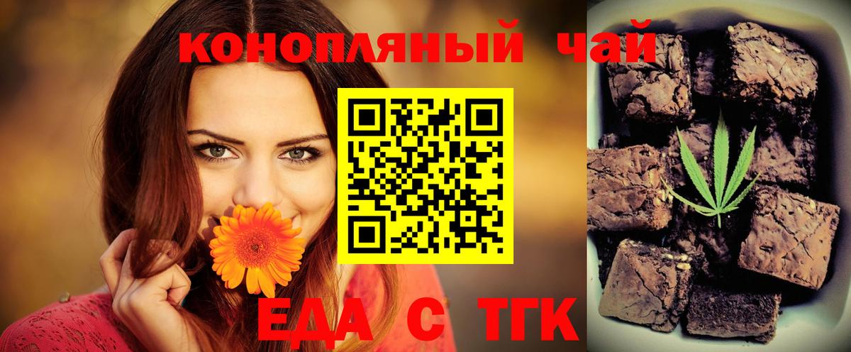 Малоярославец  Еда ТГК марихуана  Вход с VPN 