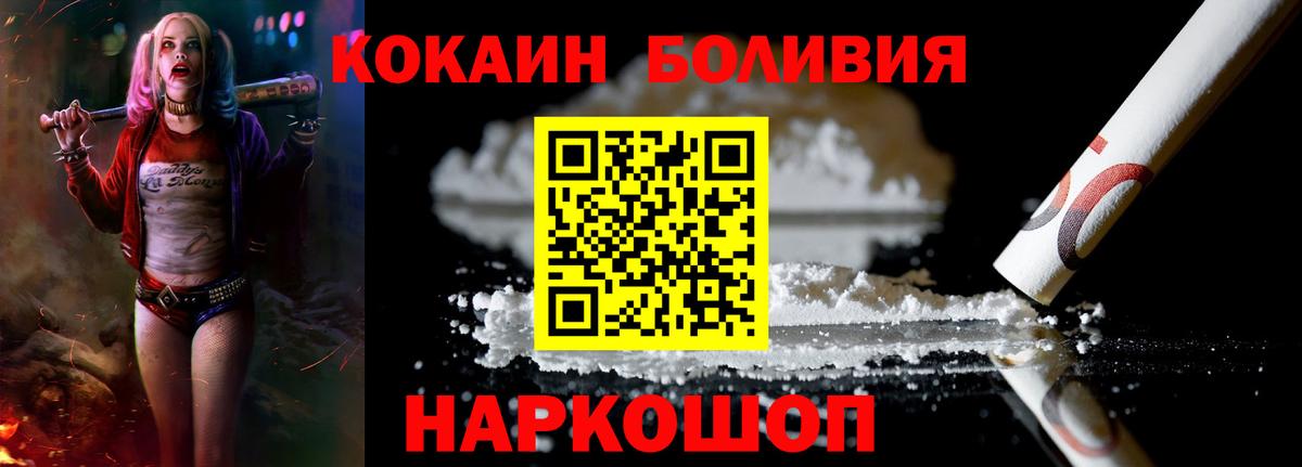 Cocaine VHQ  COCAIN  КОКАИН 97%  Малоярославец  Вход с VPN 