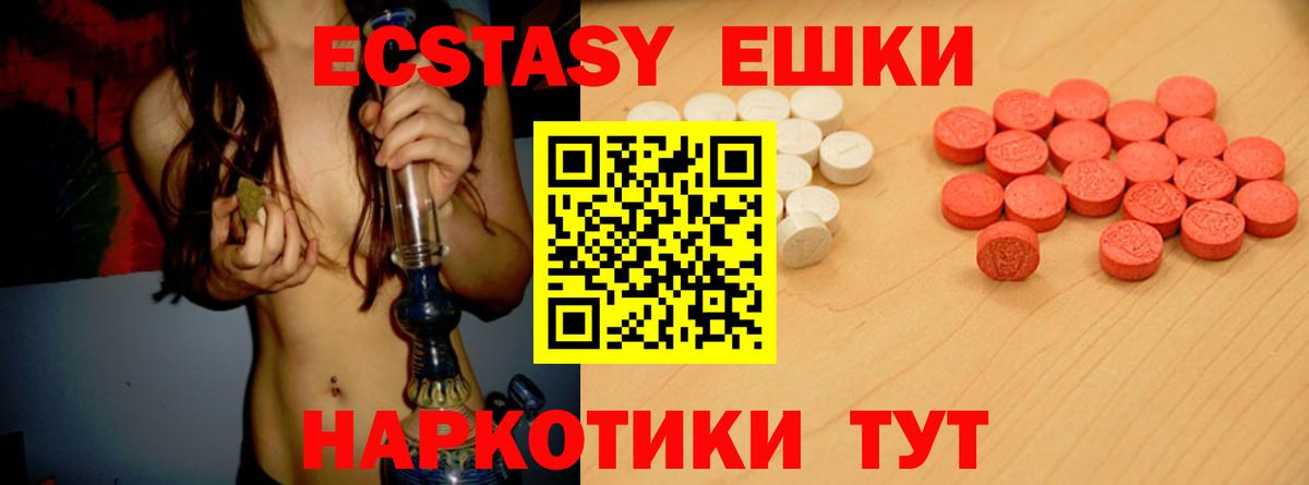 Экстази Дубай  Ecstasy 99%  Вход с VPN  Малоярославец 