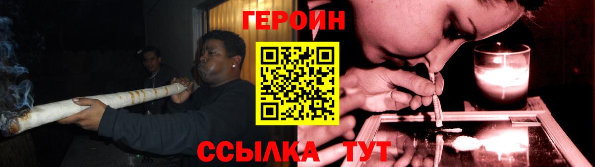 Героин герыч  Вход с VPN  Малоярославец 