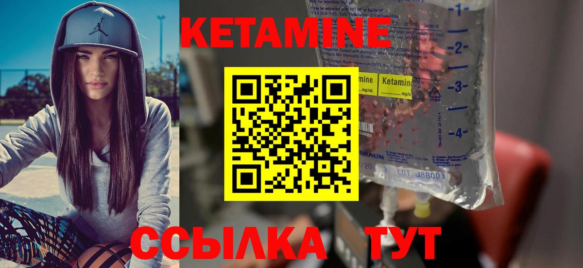 Малоярославец  Кетамин VHQ  Вход с VPN 
