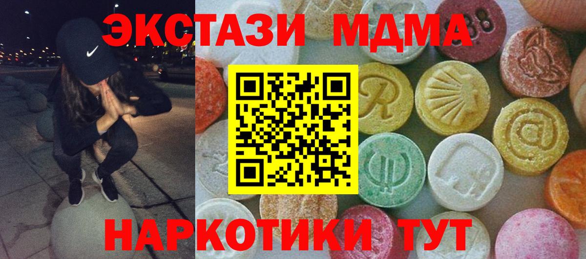 MDMA  MDMA кристаллы  Малоярославец  Вход с VPN  МДМА молли 