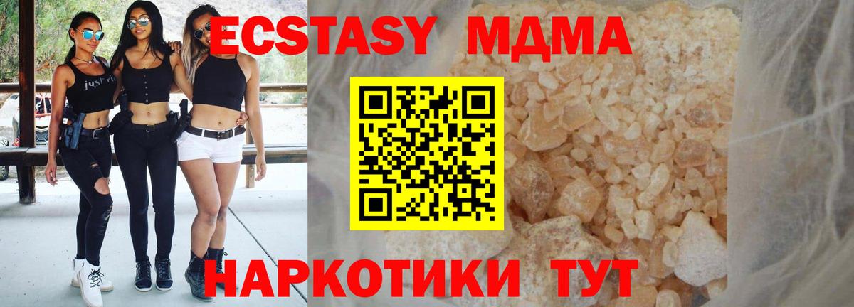 MDMA кристаллы Малоярославец