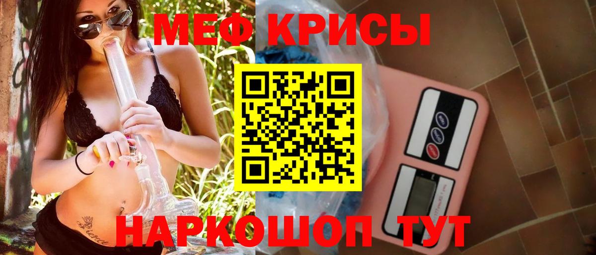 Меф кристаллы  Меф  МЕФ мука  МЕФ  Вход с VPN  Малоярославец 