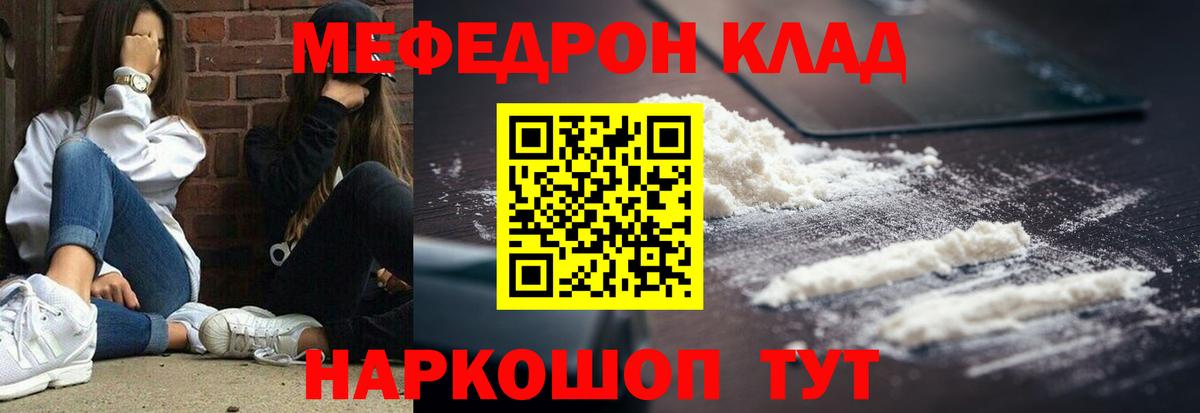 МЕФ мука Малоярославец