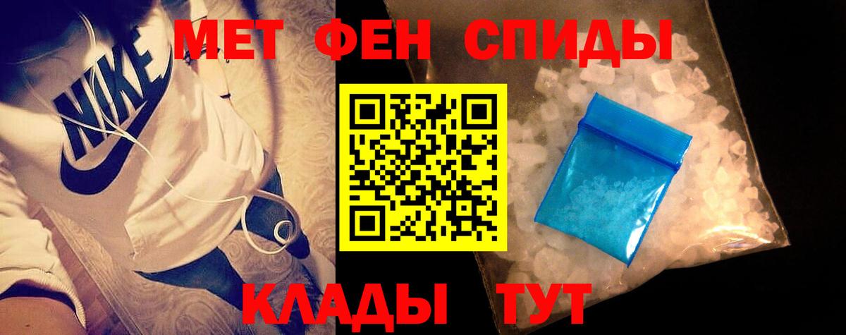 МЕТАМФЕТАМИН винт Малоярославец