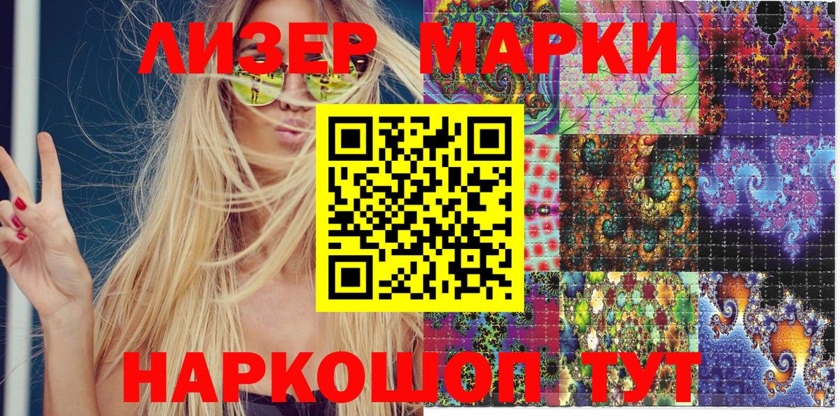Марки N-bome  Марки 25I-NBOMe 1,8мг  Вход с VPN  Малоярославец 
