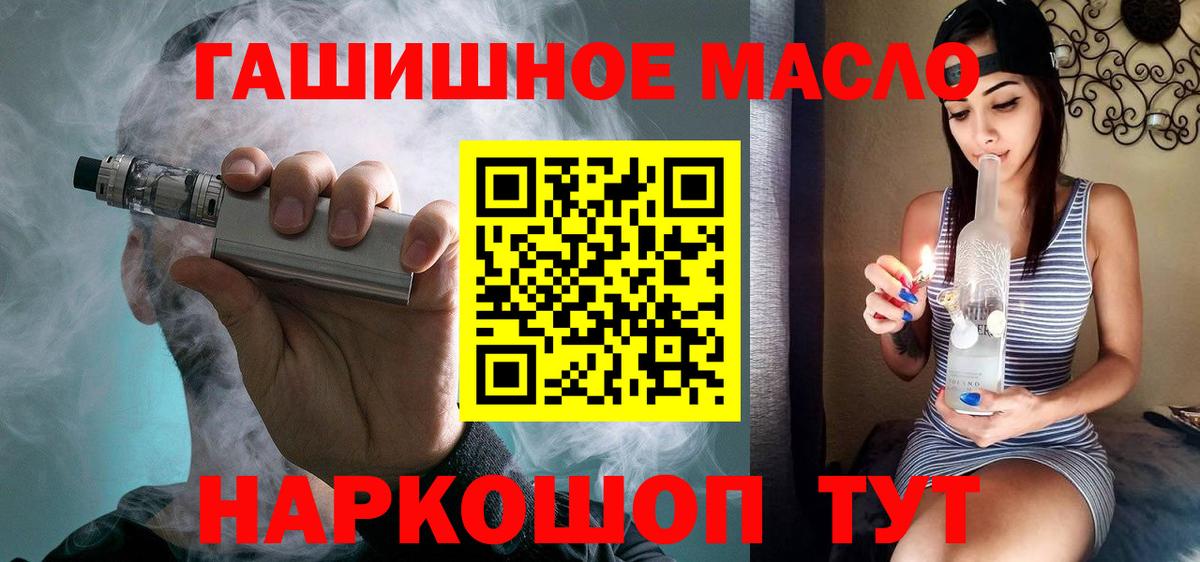Дистиллят ТГК жижа  Вход с VPN  Дистиллят ТГК жижа  Малоярославец 