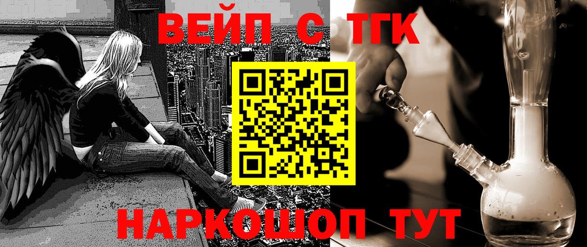 ТГК Wax Малоярославец