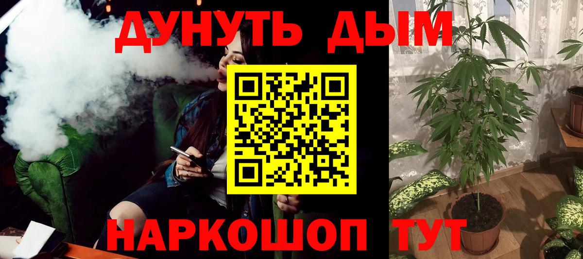 Бошки Шишки Bruce Banner  Конопля Bruce Banner  Малоярославец  Вход с VPN 